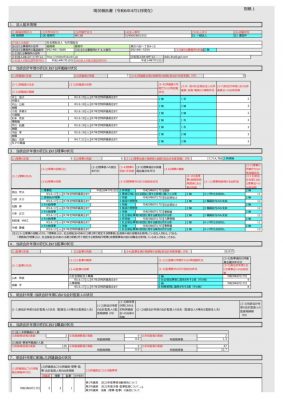 2023年度現況報告書のサムネイル