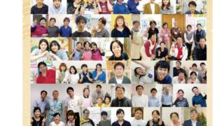 広報誌いきいき　2018年 新年号