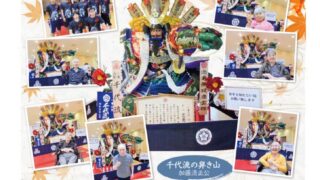 広報誌いきいき　2019年 秋号