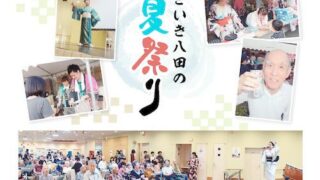広報誌いきいき　2017年 秋号