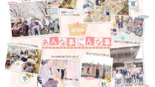 広報誌いきいき　2019年 新年号