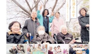 広報誌いきいき　2017年 春号