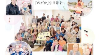 広報誌いきいき　2017年 夏号