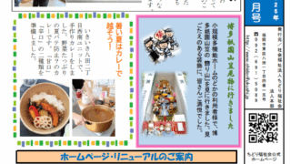 広報誌いきいき　2025年7月号